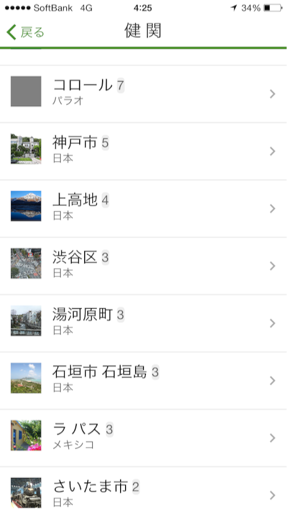 f:id:summer_resort:20151223042654p:image f:id:summer_resort:20151223042654p:image