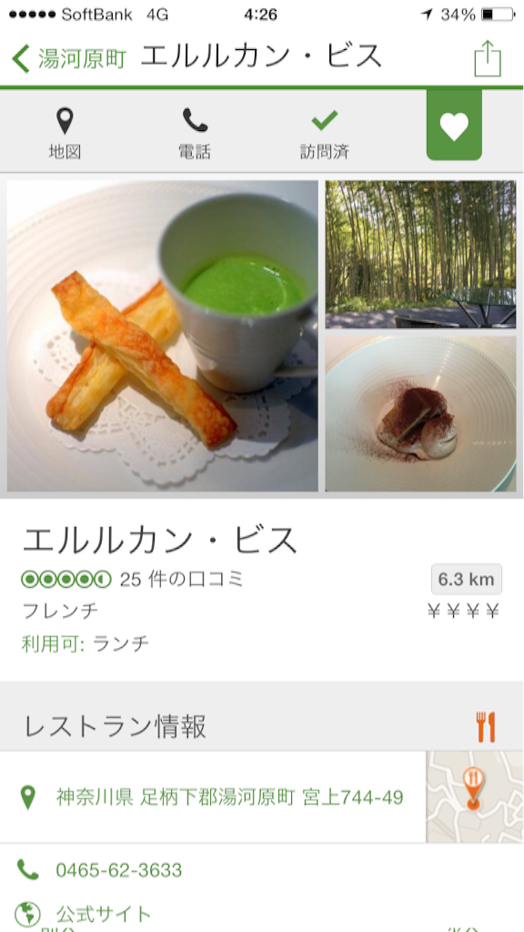 f:id:summer_resort:20151223042705p:image f:id:summer_resort:20151223042705p:image