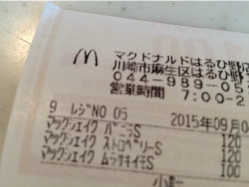 f:id:suna622:20150904114109j:image f:id:suna622:20150904114109j:image