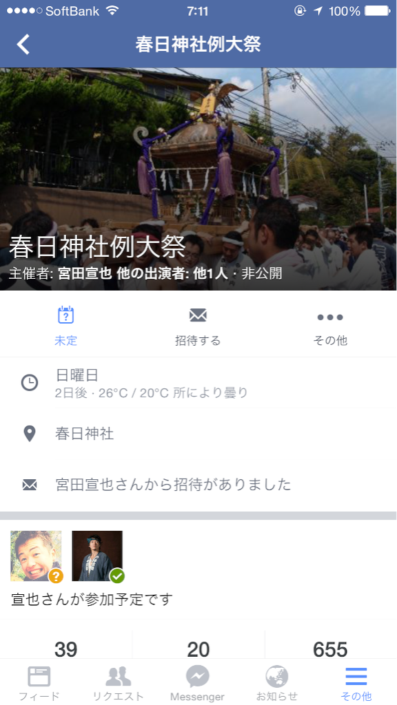 f:id:sundrivertakuya:20150925113606p:image f:id:sundrivertakuya:20150925113606p:image