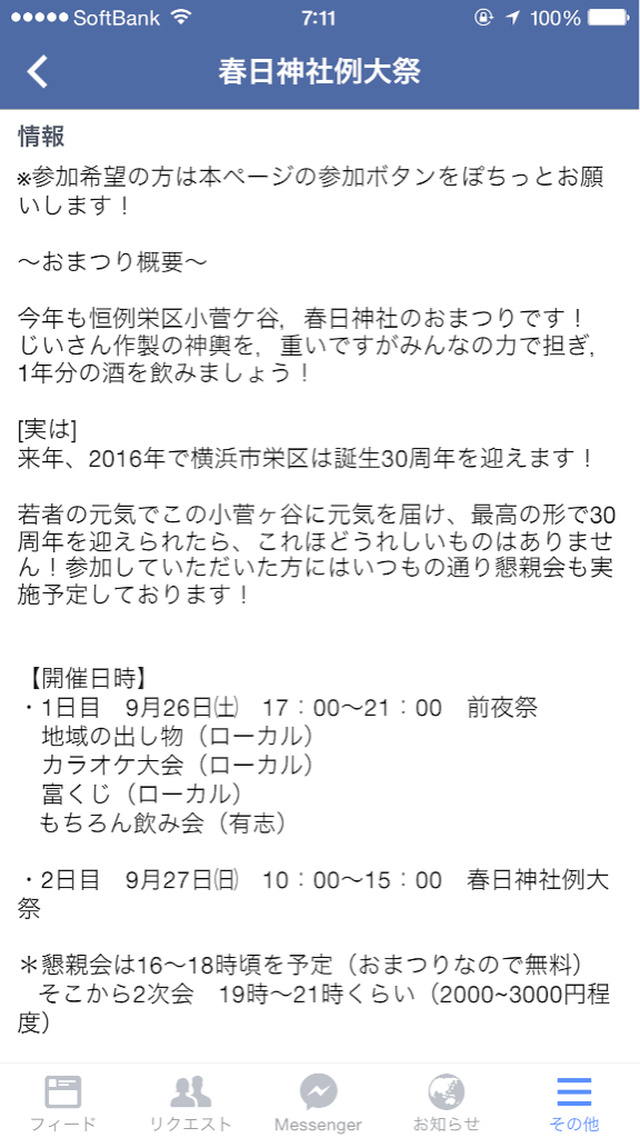 f:id:sundrivertakuya:20150925113610p:image f:id:sundrivertakuya:20150925113610p:image