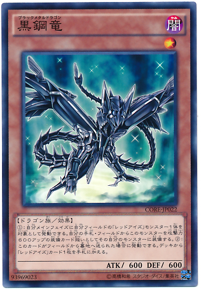 Amazon.co.jp: 遊戯王カード Sin 真紅眼の黒竜(シークレット
