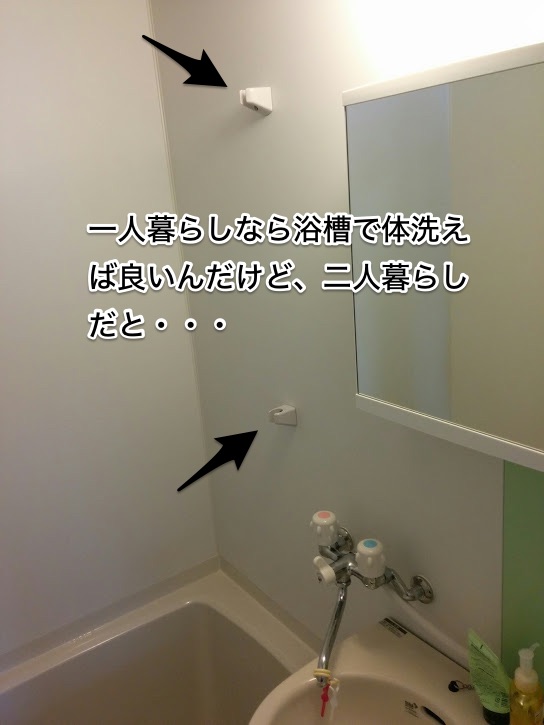 （お手軽）アパートの風呂、シャワーのお湯調節や出したり止めたりを簡単にする方法 仲村屋の自然でユルイライフスタイル