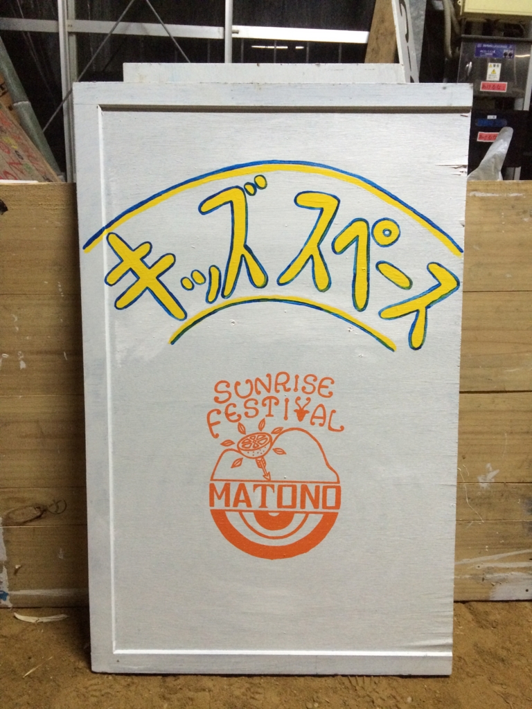 f:id:sunrise_chop_matono:20160418012504j:plain