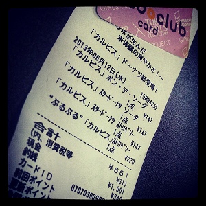 f:id:superexp221:20130729233827j:plain f:id:superexp221:20130729233827j:plain