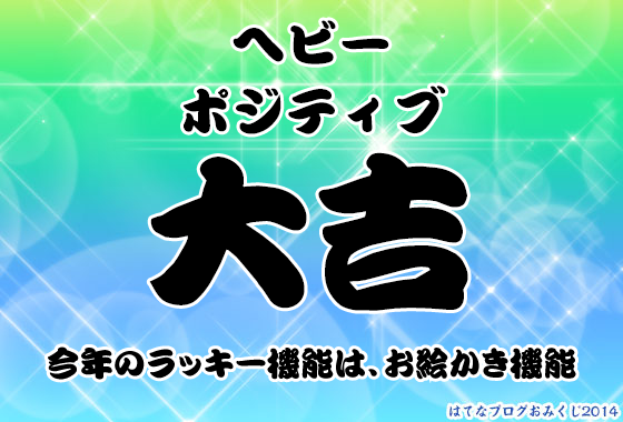 f:id:superexp221:20140104213504p:image f:id:superexp221:20140104213504p:image