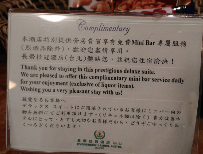 エバーグリーンローレルホテル（長榮桂冠酒店, Evergreen Laurel Hotel）のデラックススイートルーム