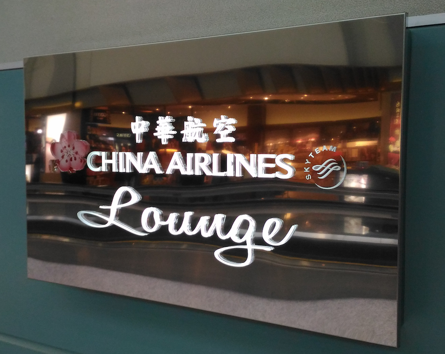 チャイナエアラインラウンジ