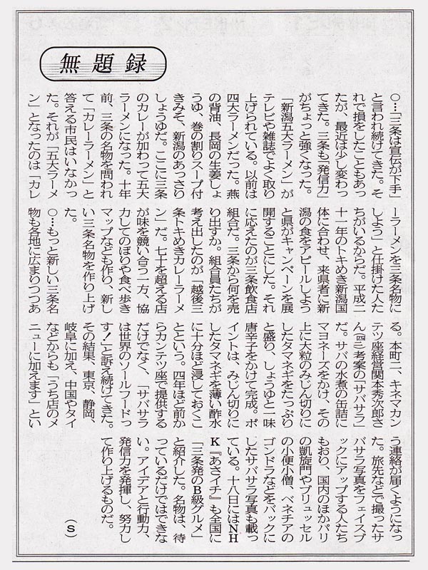 f:id:supportsanjo:20160226154639j:plain f:id:supportsanjo:20160226154639j:plain