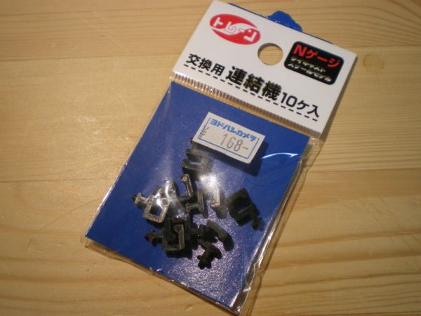 (未使用･未開封品)　トレーン Nゲージ 交換用連結機 sdt40b8 ヨドバシ.com - トレーン Nゲージ交換用連結器 [10個] 通販