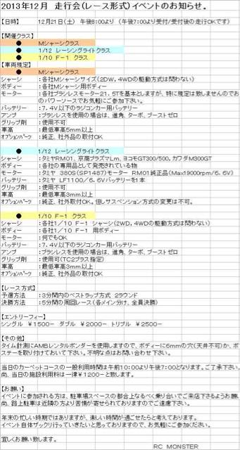 f:id:suzuki-goose350:20131212002814j:plain f:id:suzuki-goose350:20131212002814j:plain
