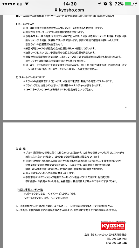 f:id:suzuki-goose350:20160402093839p:image f:id:suzuki-goose350:20160402093839p:image