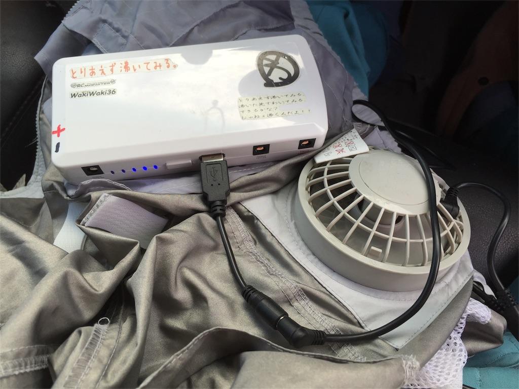空調服バッテリーUSB変換ケーブルを使ってみた。 - WakiWakiブログ。 空調服バッテリーUSB変換ケーブルを使ってみた。 - WakiWakiブログ。