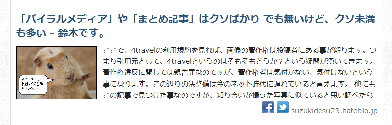 f:id:suzukidesu23:20140728090502p:plain