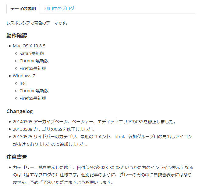 f:id:suzukidesu23:20140810171544p:plain