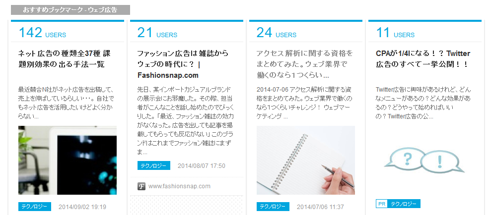 おすすめブックマーク