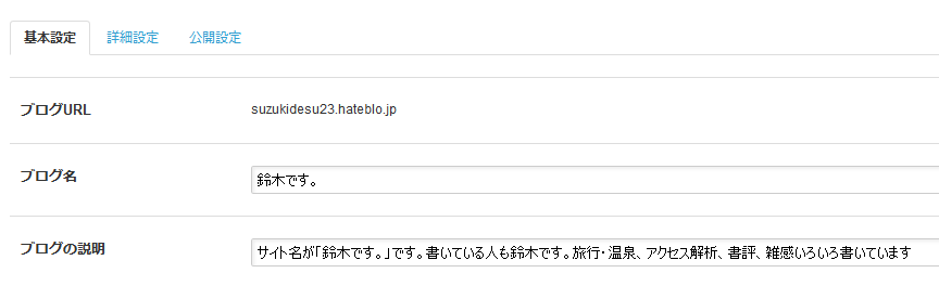 f:id:suzukidesu23:20141005235151p:plain