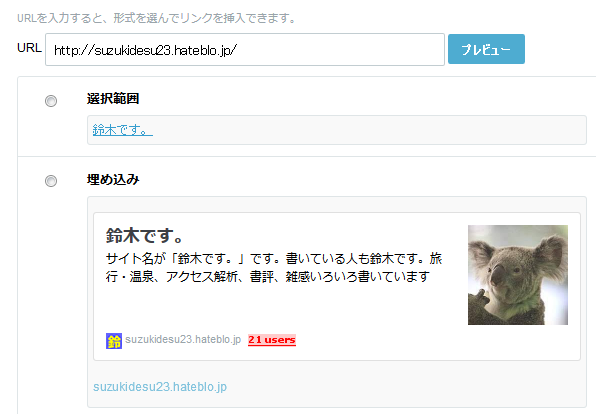 f:id:suzukidesu23:20150805172346p:plain