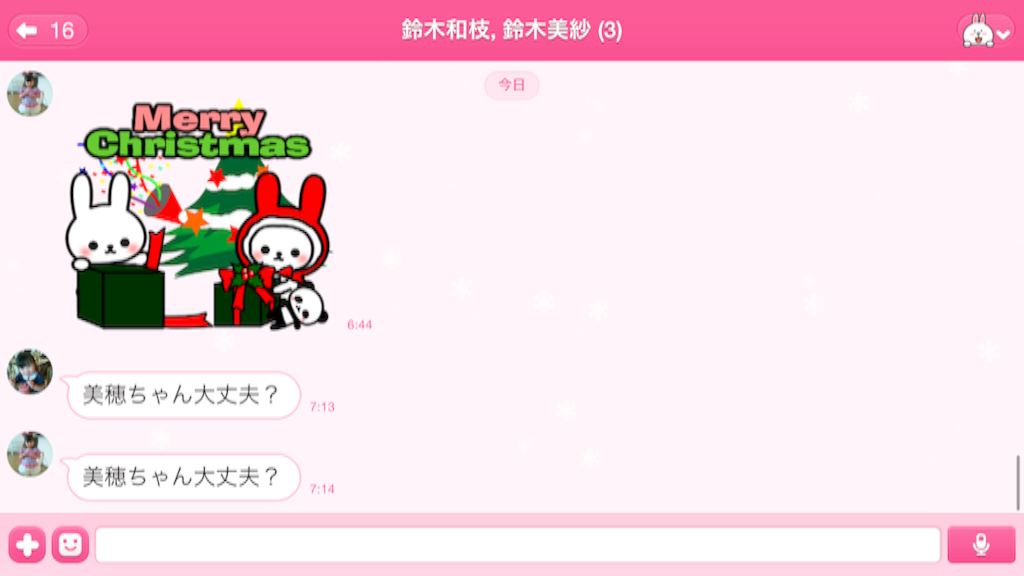 f:id:suzukimiho:20151225174126p:image f:id:suzukimiho:20151225174126p:image