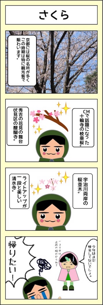 f:id:suzumushi23:20160407120826j:image f:id:suzumushi23:20160407120826j:image