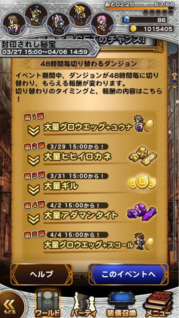 f:id:suzuyaid:20150330092834j:plain f:id:suzuyaid:20150330092834j:plain