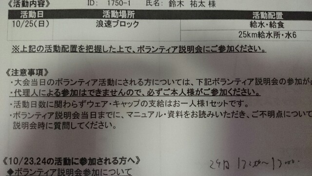 f:id:suzuyuta0422:20151006211330j:image f:id:suzuyuta0422:20151006211330j:image