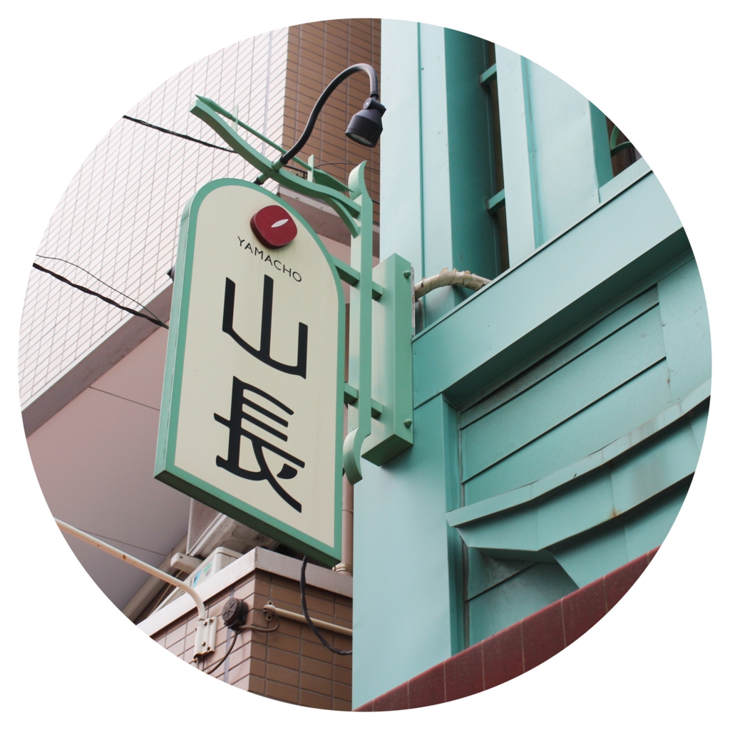 f:id:sweeteatime:20160530022150j:plain f:id:sweeteatime:20160530022150j:plain