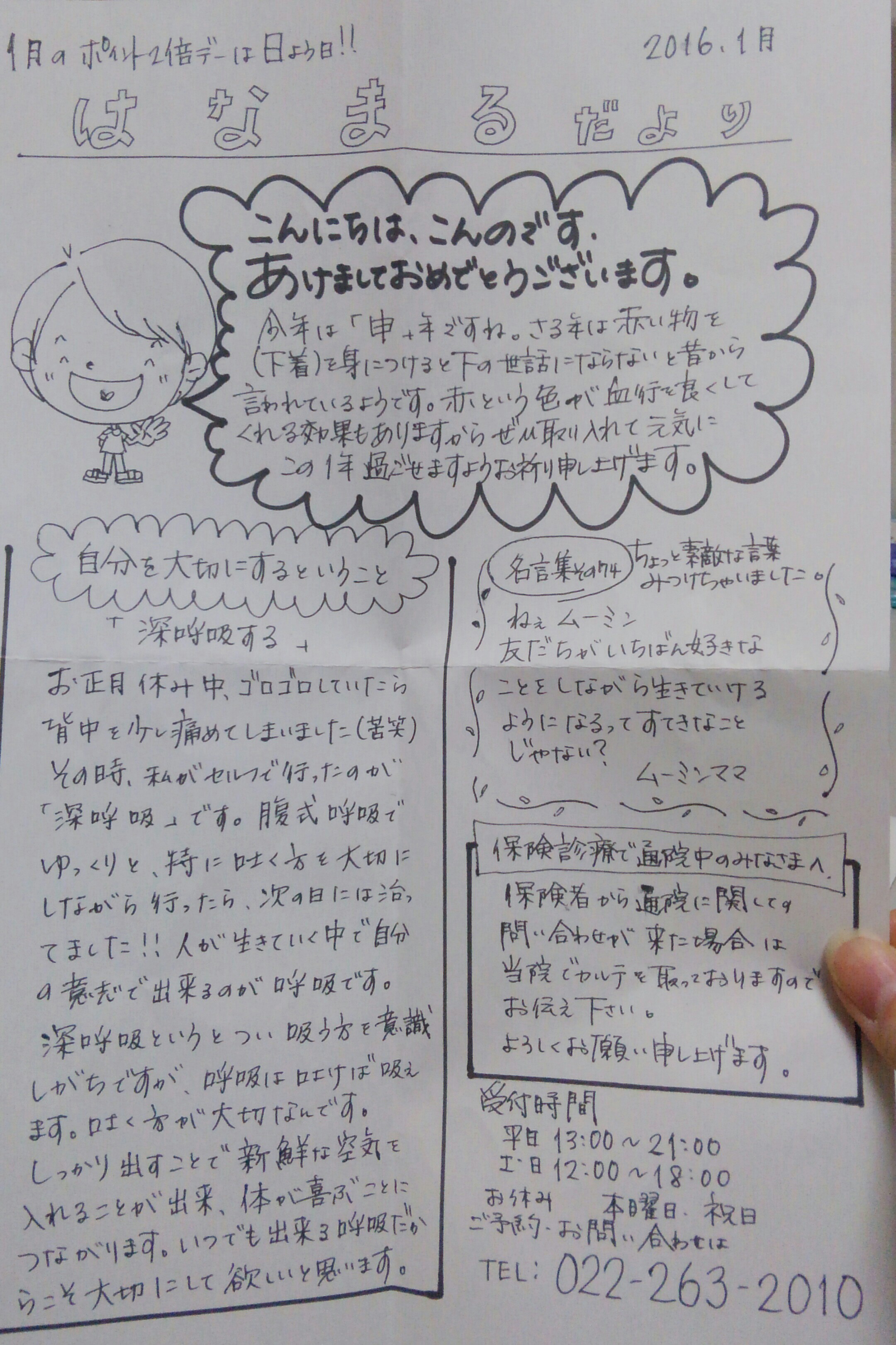 f:id:sweetflowers44:20160126203726j:image f:id:sweetflowers44:20160126203726j:image