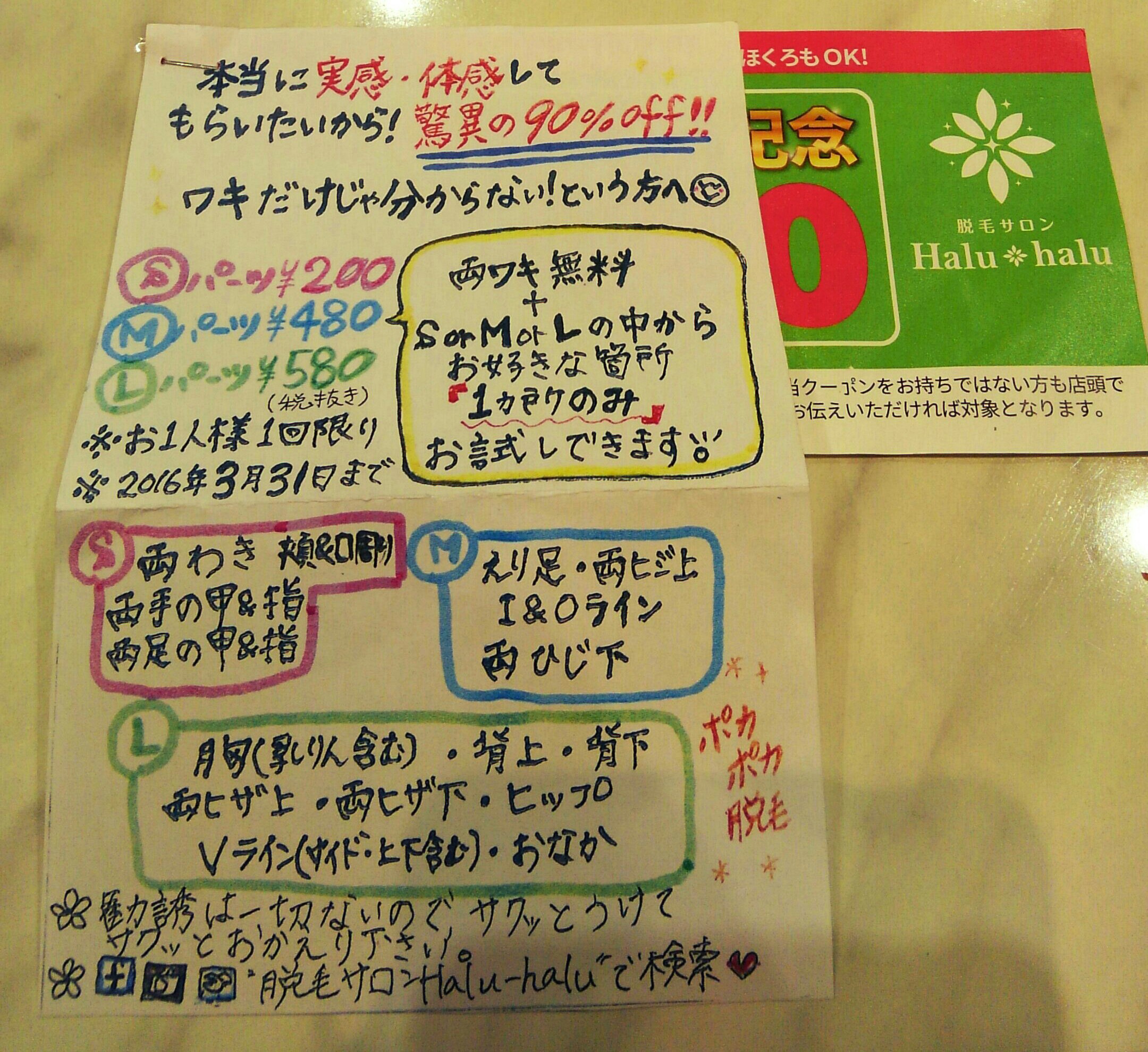 f:id:sweetflowers44:20160320164418j:image f:id:sweetflowers44:20160320164418j:image