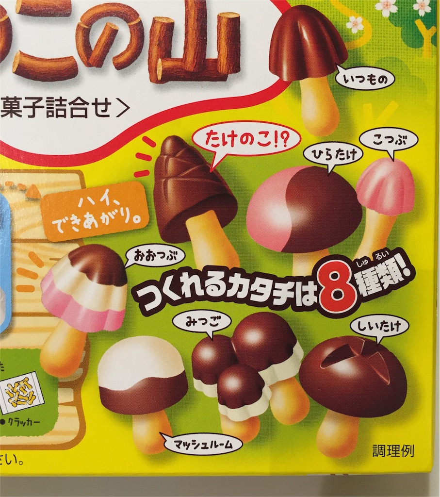 f:id:sweets5:20160511233646j:image f:id:sweets5:20160511233646j:image