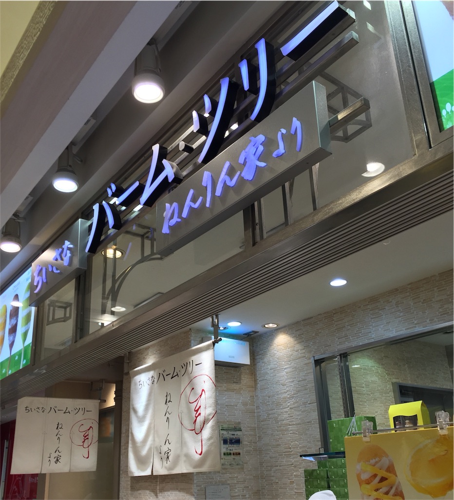 f:id:sweets5:20160722230151j:image f:id:sweets5:20160722230151j:image