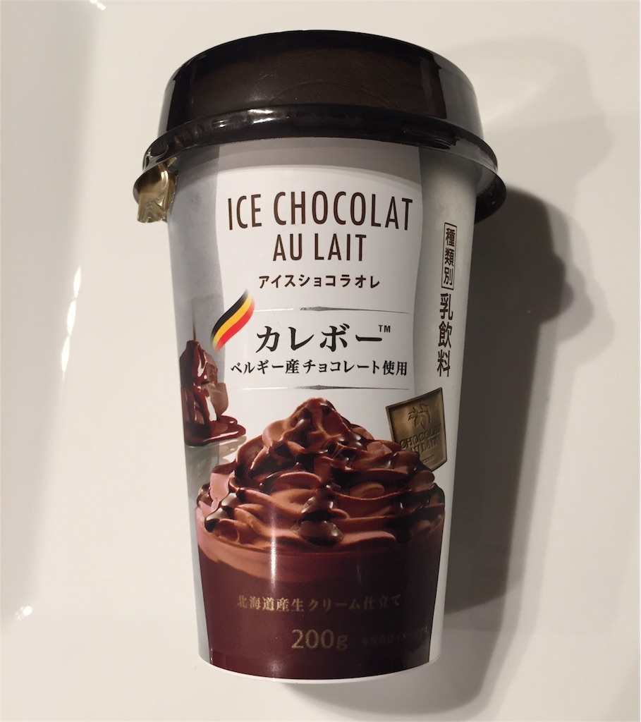 暑い夏でも楽しめる 濃厚チョコレートドリンク 守山乳業 アイスショコラ オ レ - 東京OLのチョコレート日記 暑い夏でも楽しめる 濃厚チョコレートドリンク 守山乳業 アイスショコラ オ レ - 東京OLのチョコレート日記
