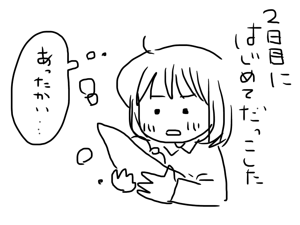 f:id:swimy1113:20160111193754p:image f:id:swimy1113:20160111193754p:image