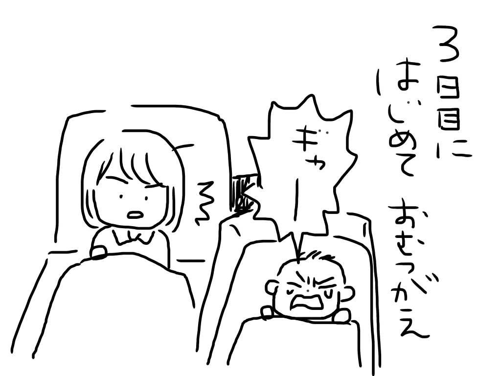 f:id:swimy1113:20160111193808p:image f:id:swimy1113:20160111193808p:image