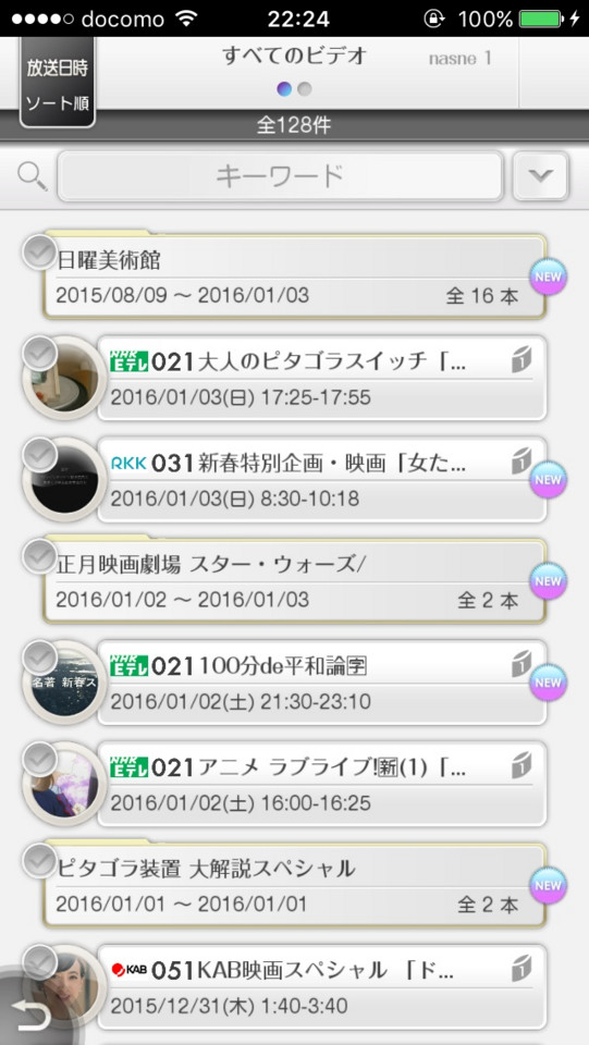 最近録画した番組はこんな感じです 最近録画した番組はこんな感じです