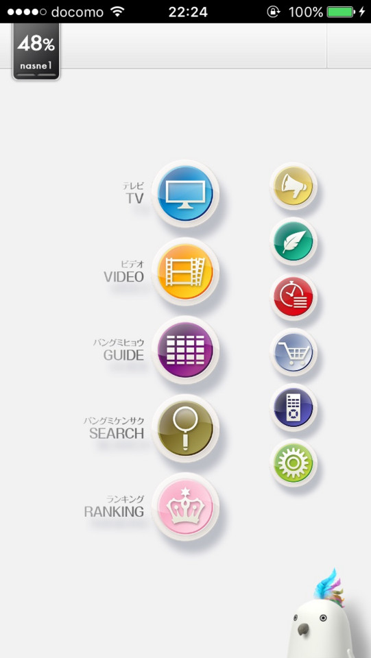 torneアプリ画面 torneアプリ画面