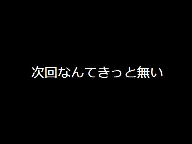 f:id:syachousan:20130727190652j:plain f:id:syachousan:20130727190652j:plain
