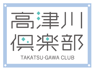 f:id:syokutonou-kakinoki:20151229131741j:plain f:id:syokutonou-kakinoki:20151229131741j:plain