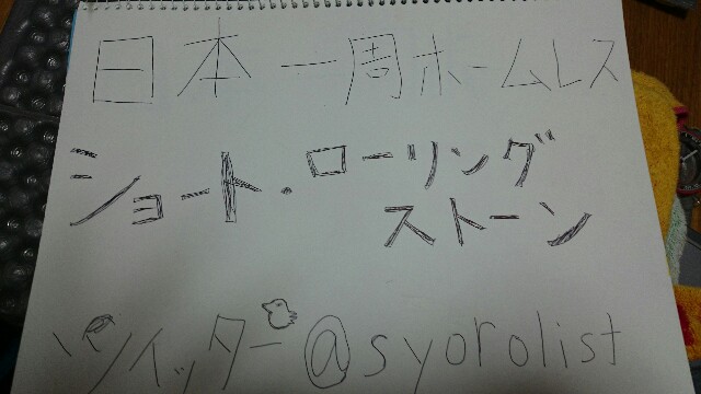 f:id:syoto1988:20160523121842j:image f:id:syoto1988:20160523121842j:image
