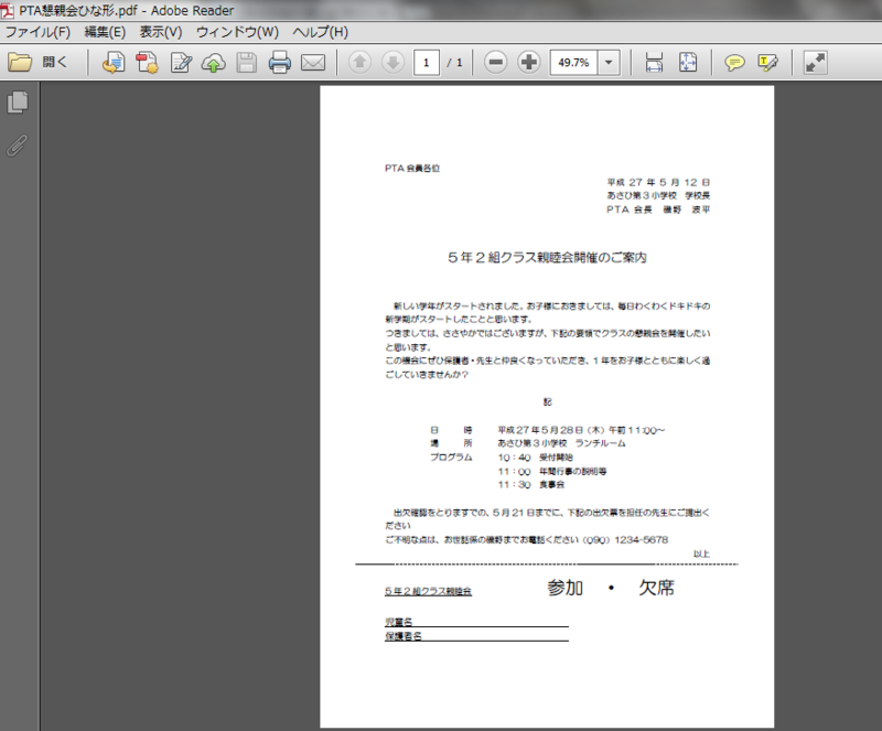 f:id:syufumama:20150517162629p:plain f:id:syufumama:20150517162629p:plain