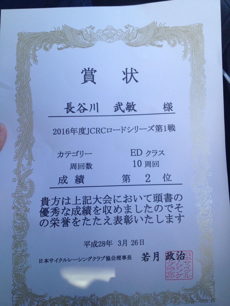 f:id:t_hasegawa-from-Azumino:20160331001134j:image f:id:t_hasegawa-from-Azumino:20160331001134j:image
