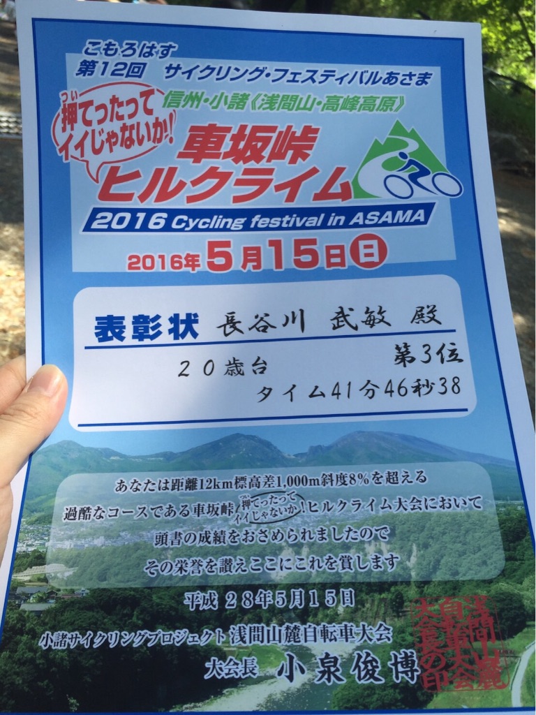 f:id:t_hasegawa-from-Azumino:20160515194845j:image f:id:t_hasegawa-from-Azumino:20160515194845j:image