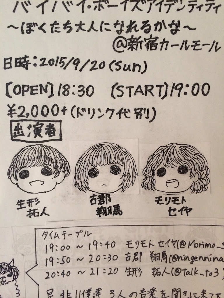 f:id:taaaakuuuut0122:20150810101606j:image f:id:taaaakuuuut0122:20150810101606j:image