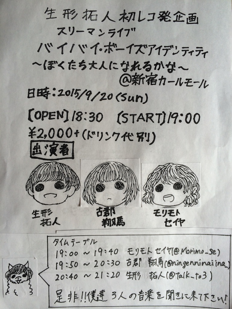 f:id:taaaakuuuut0122:20150917101141j:image f:id:taaaakuuuut0122:20150917101141j:image