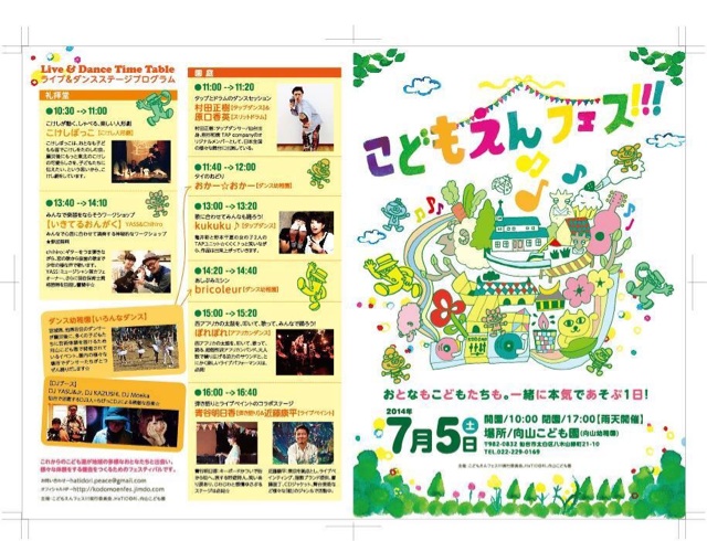 f:id:tabia:20140704144616j:plain f:id:tabia:20140704144616j:plain