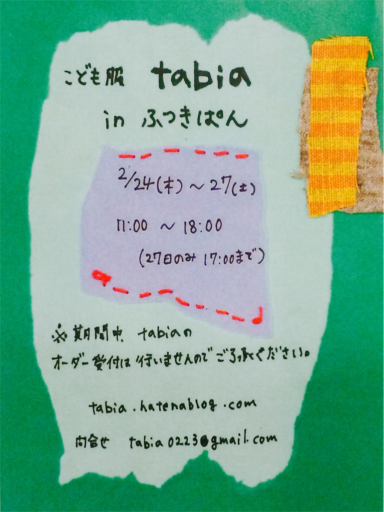 f:id:tabia:20160204193901j:image f:id:tabia:20160204193901j:image