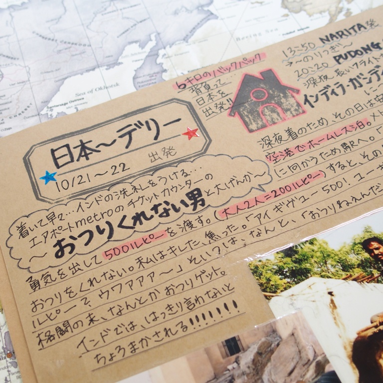 f:id:tabinotebook:20150126113945j:plain f:id:tabinotebook:20150126113945j:plain