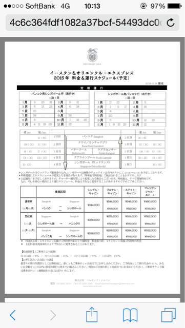 f:id:tabitabi634:20150315192946j:plain f:id:tabitabi634:20150315192946j:plain