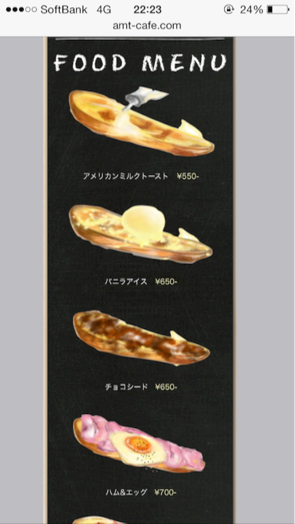 f:id:tabitabi634:20150819222443p:image f:id:tabitabi634:20150819222443p:image