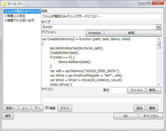 f:id:tablacus:20150714222903p:plain f:id:tablacus:20150714222903p:plain